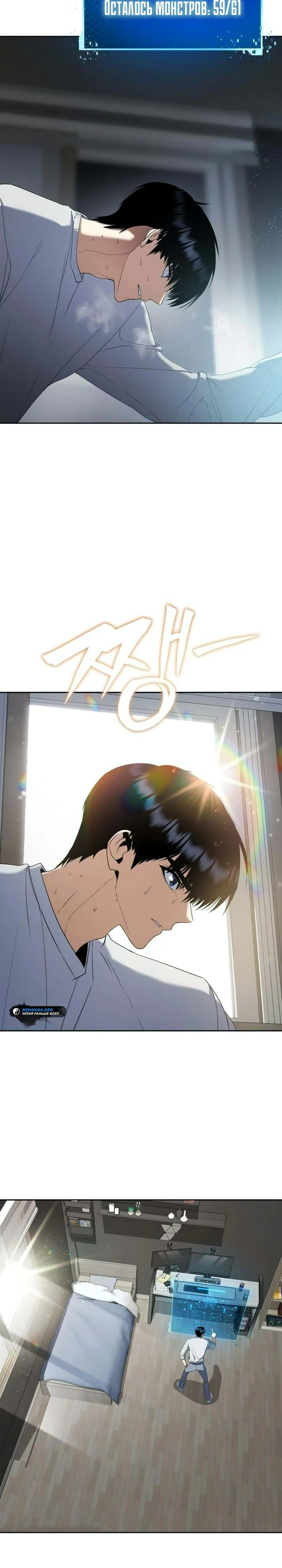 Страница 5 главы 6 манги Монстры против монстров