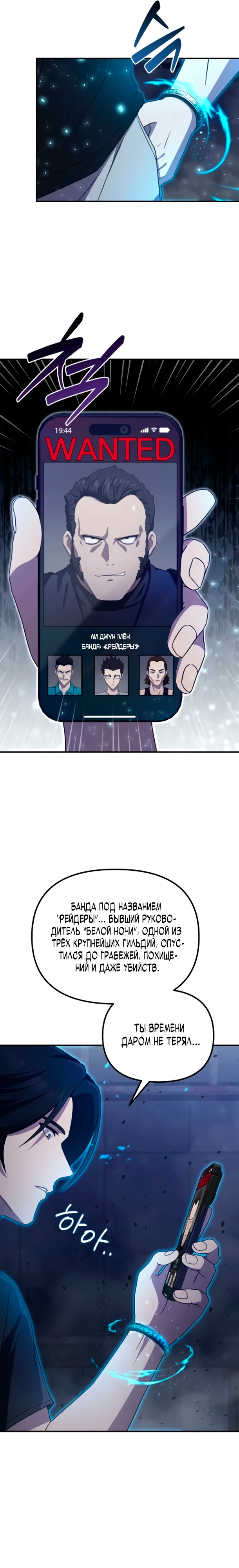 Страница 5 главы 6 манги Современная жизнь сильнейшего