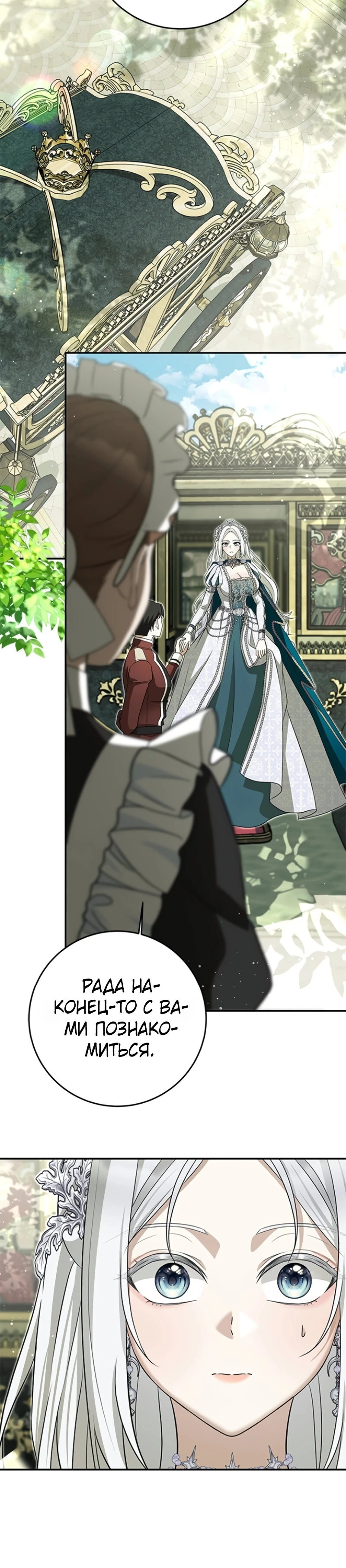 Страница 5 главы 6 манги Ночная жизнь рабыней-принцессы / Every Night with the Slave Princess