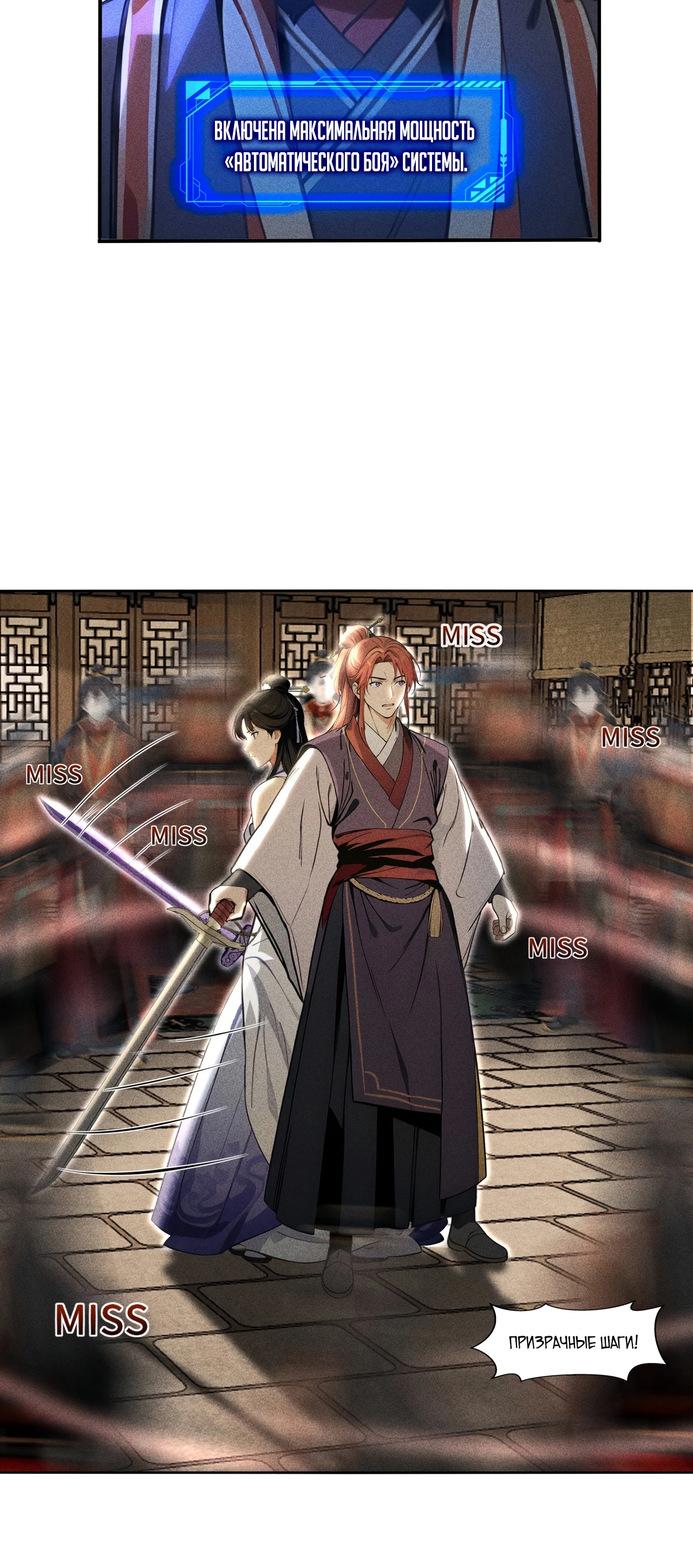 Страница 5 главы 6 манги Начало с миллиардом духовных камней: я купил мир фэнтези