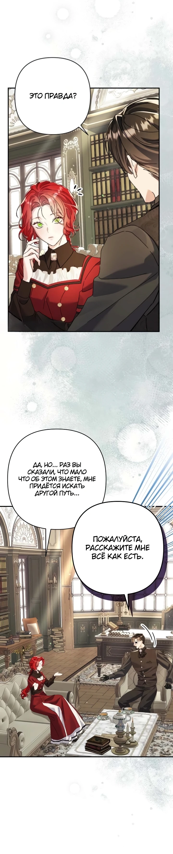 Страница 5 главы 6 манги Я притворилась беременной, но муж вернулся