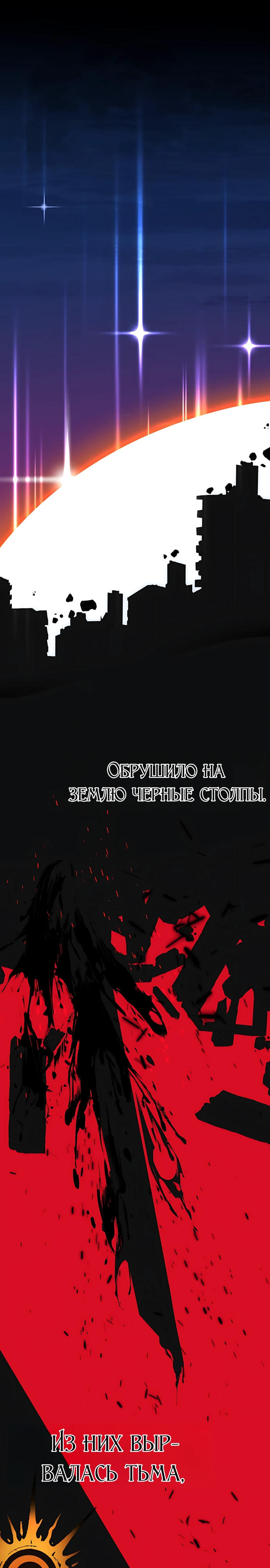 Страница 5 главы 6 манги Я - почтальон апокалипсиса