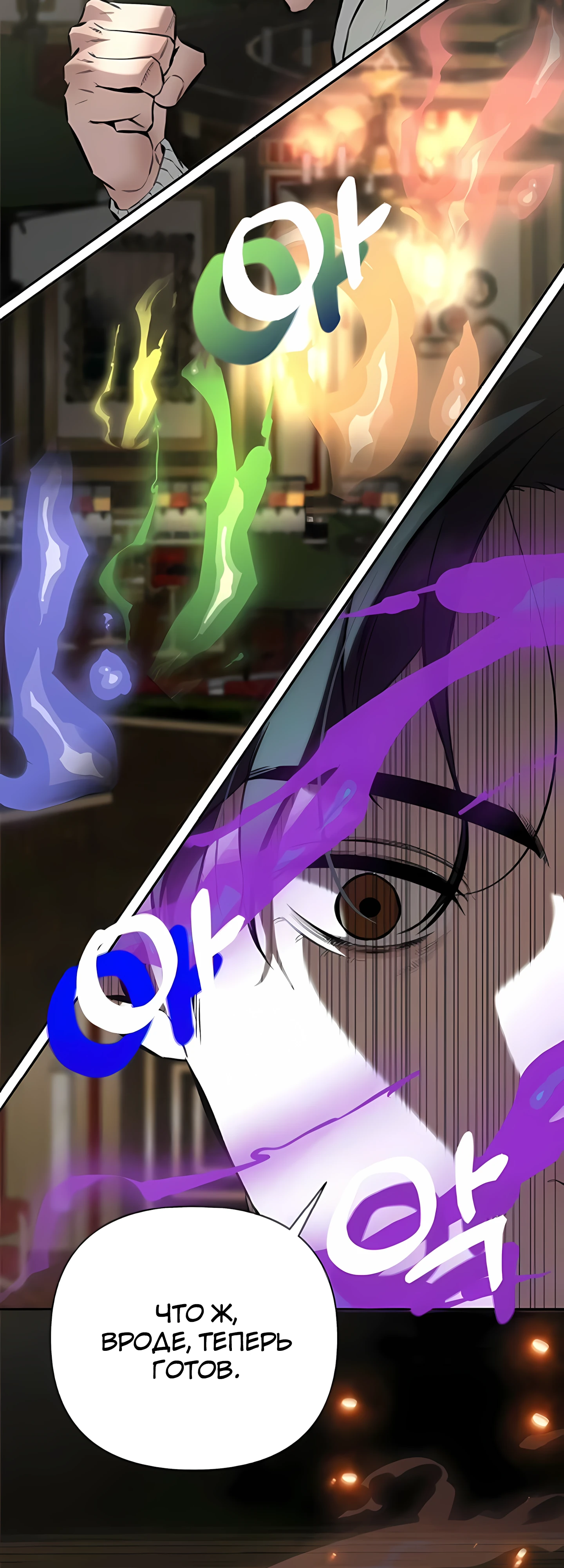 Страница 6 главы 6 манги Секрет гениального актёра - импровизация / God of ad libs