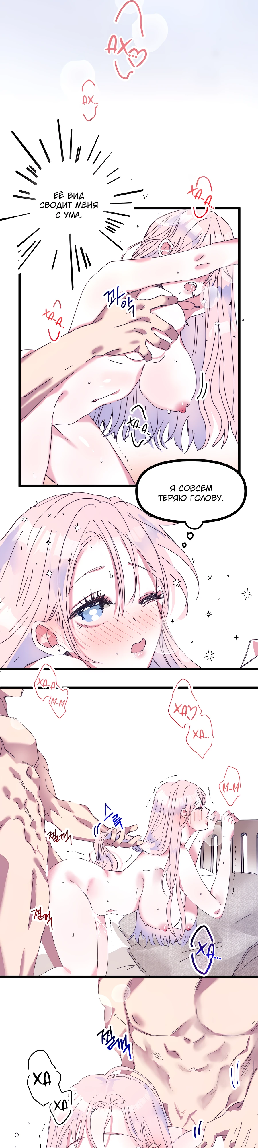 Страница 6 главы 6 манги Невинность и грязная любовь