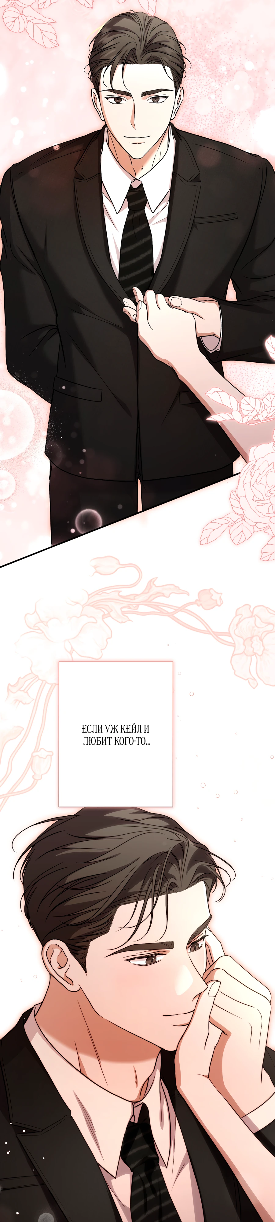 Страница 6 главы 6 манги Леди слишком любопытна