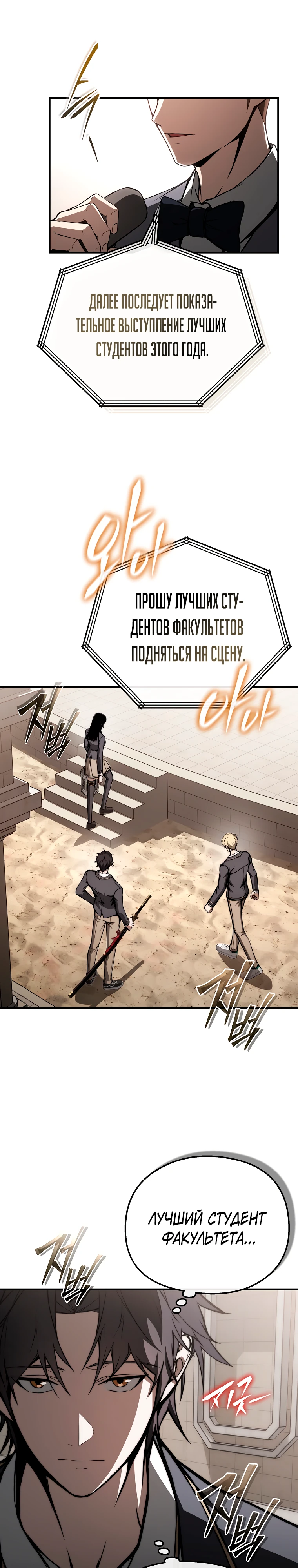 Страница 6 главы 6 манги Регрессор-кузнец может всё / The Regressor Can Make Them All