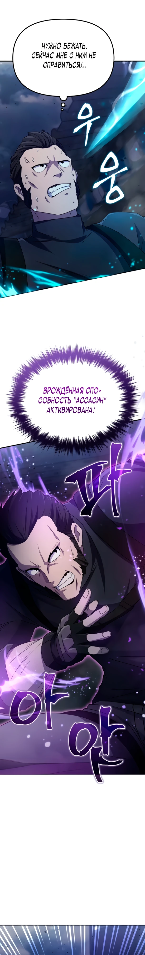 Страница 6 главы 6 манги Современная жизнь сильнейшего