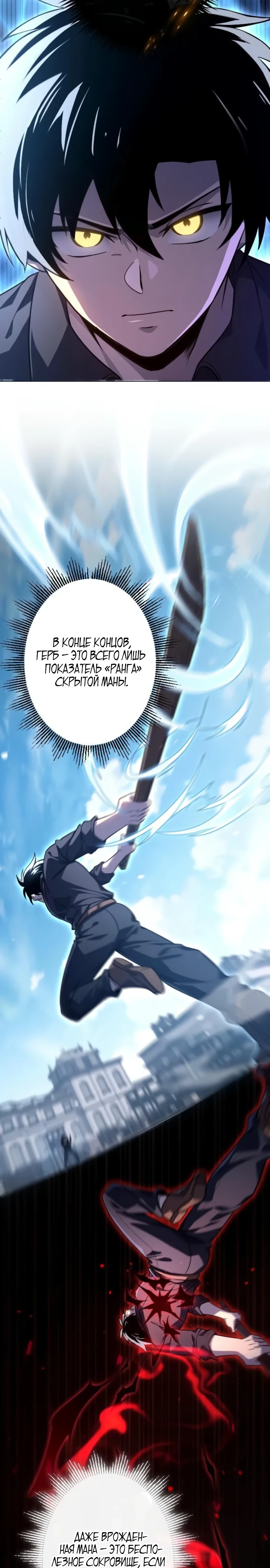 Страница 6 главы 6 манги Астер, ублюдок из дворянского рода / Aster, the Rebel of a Tyrant Family