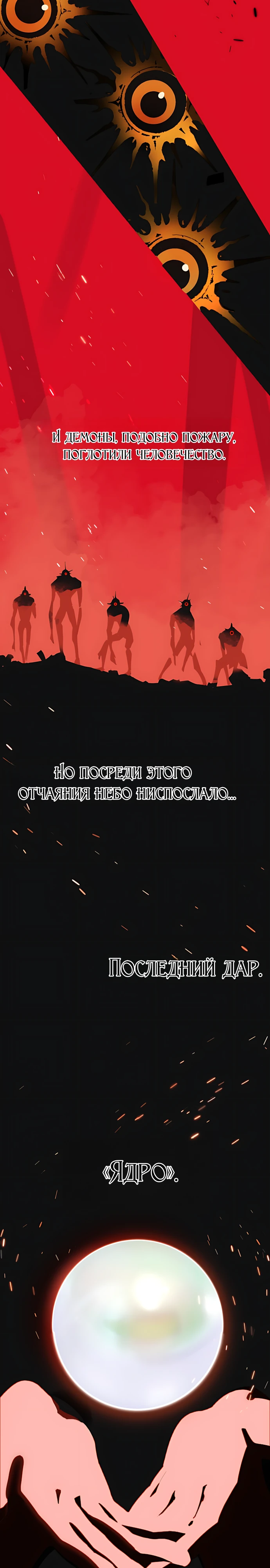 Страница 6 главы 6 манги Я - почтальон апокалипсиса