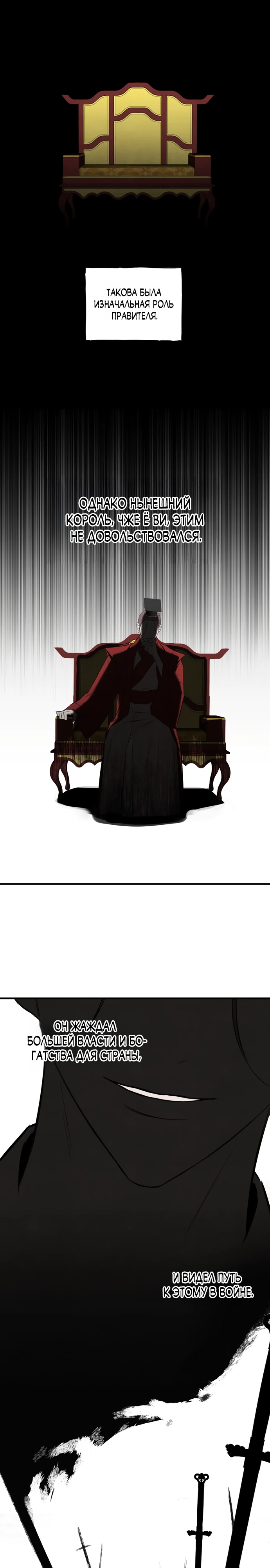 Страница 6 главы 6 манги Жена учителя