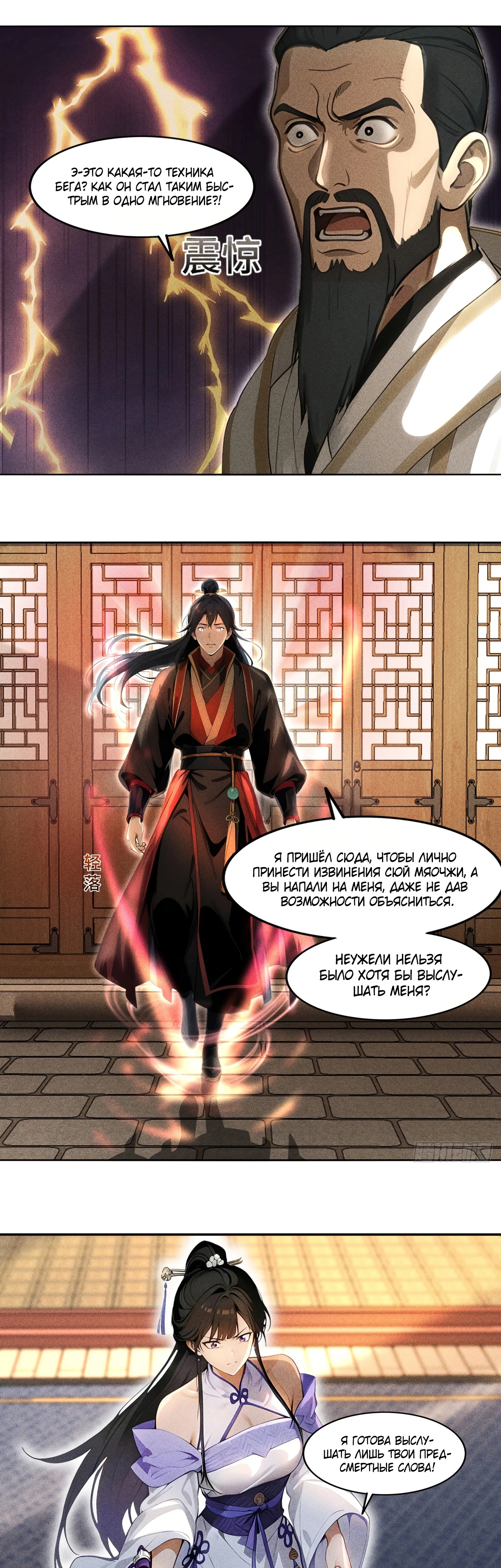 Страница 6 главы 6 манги Начало с миллиардом духовных камней: я купил мир фэнтези