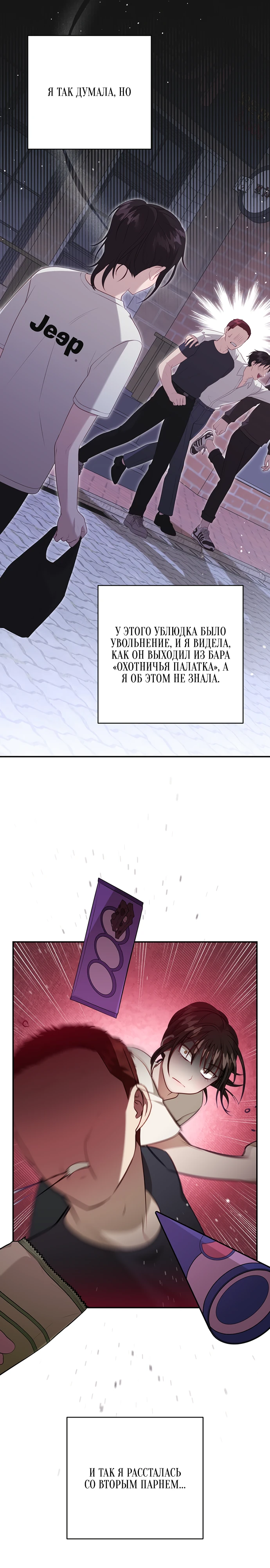 Страница 6 главы 6 манги Спектрофилия