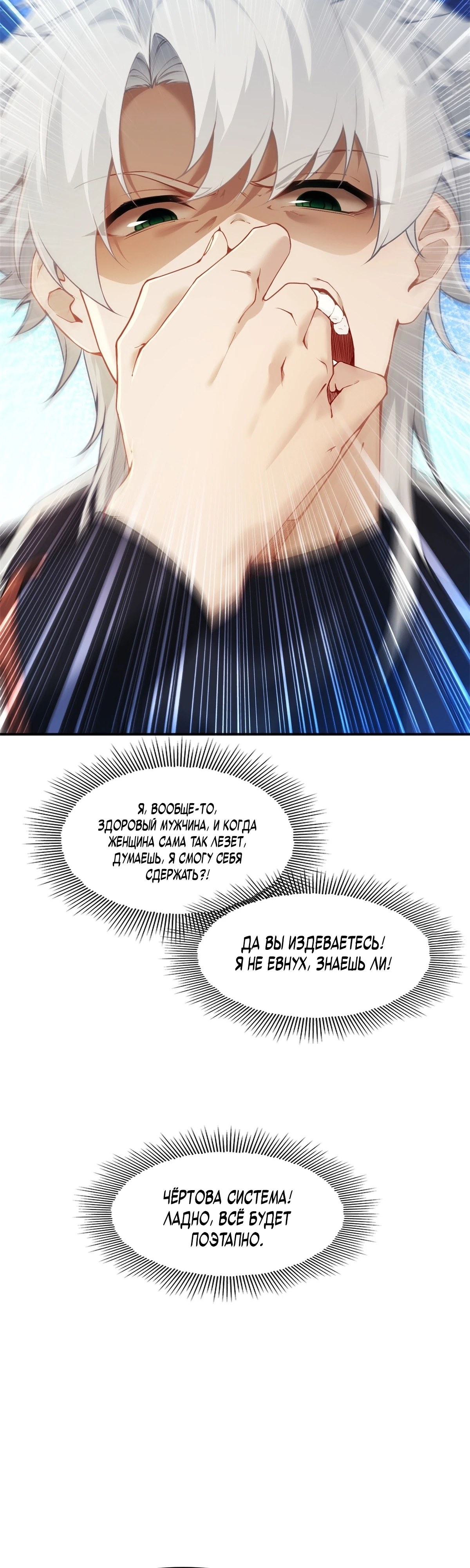 Страница 6 главы 6 манги Мой гарем из спасённых злодеек / To Save Seven Villainesses, I Went Full Harem!