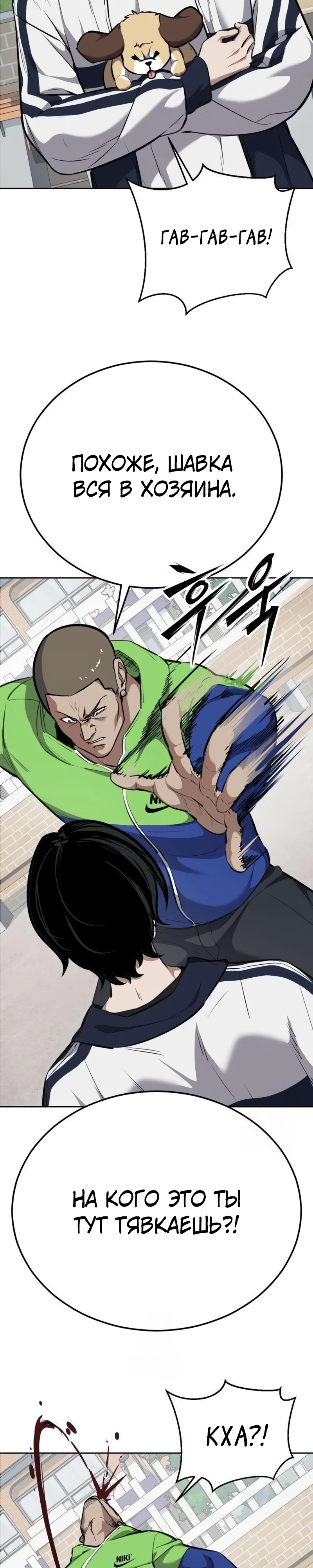 Страница 6 главы 6 манги Бессмертный мальчик / Resurrection boy