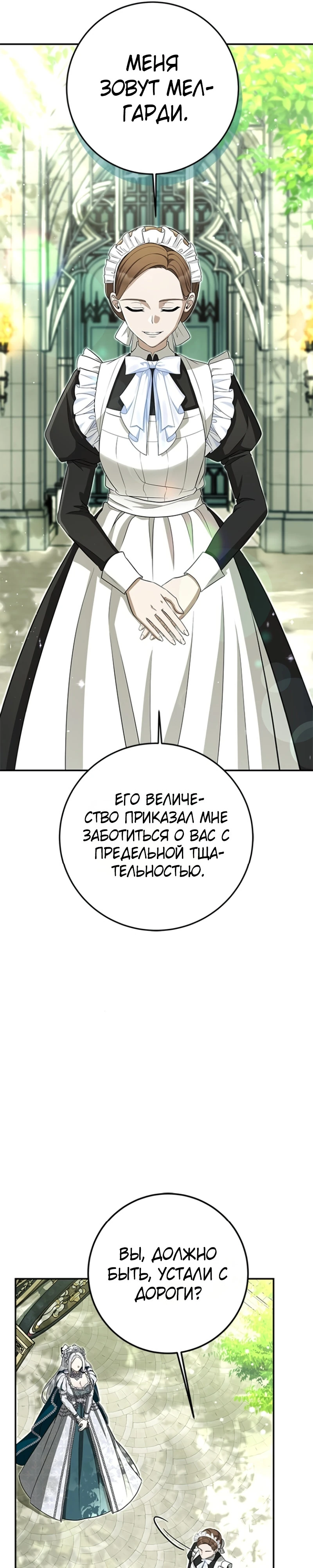 Страница 6 главы 6 манги Ночная жизнь рабыней-принцессы / Every Night with the Slave Princess