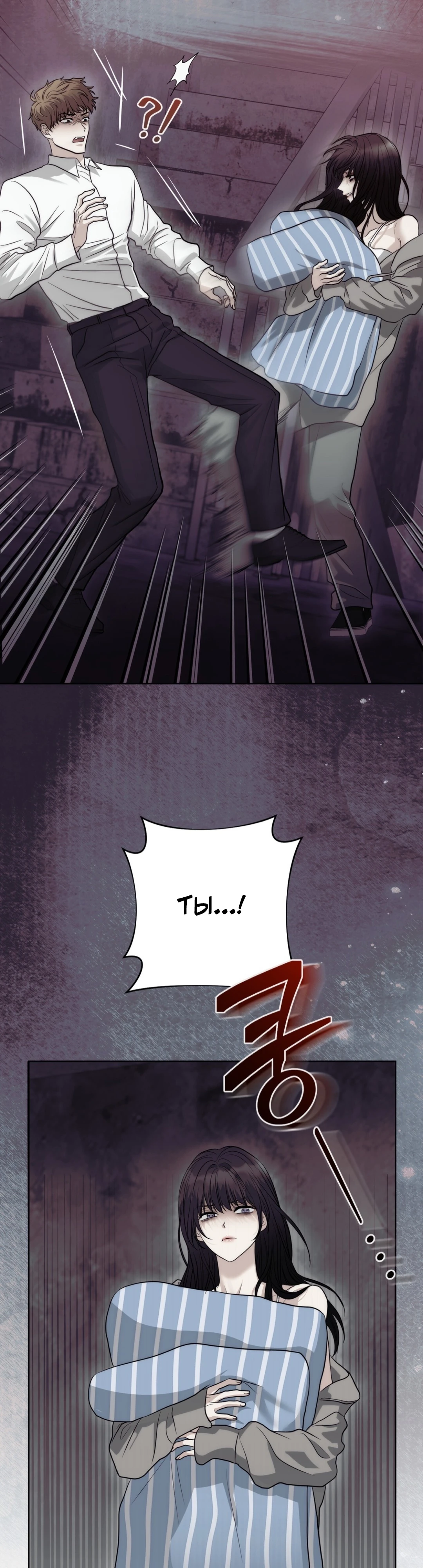 Страница 6 главы 6 манги Муравейник