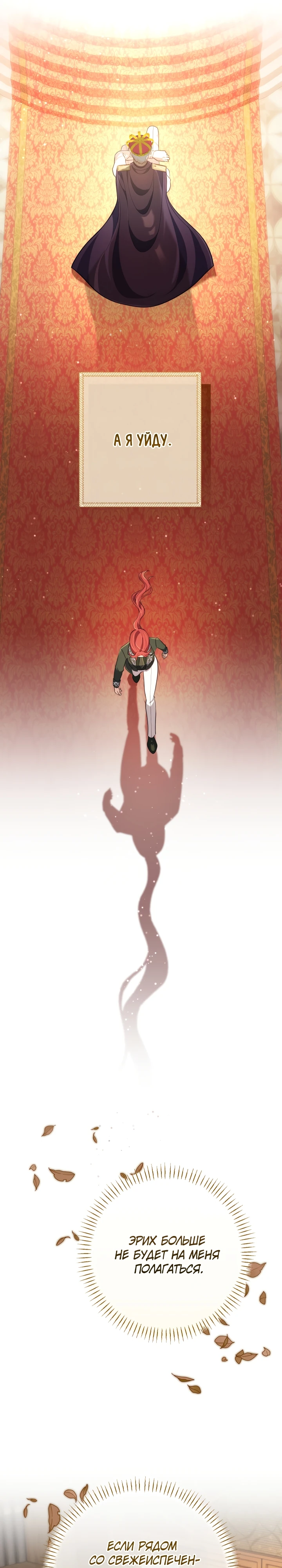 Страница 6 главы 6 манги Принц для тебя