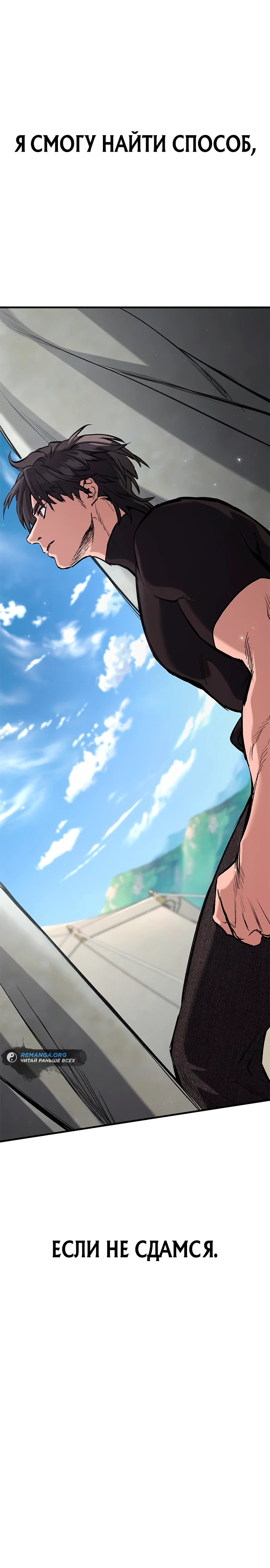 Страница 6 главы 6 манги Рыцарь, проживающий один и тот же день / A knight who lives for one day