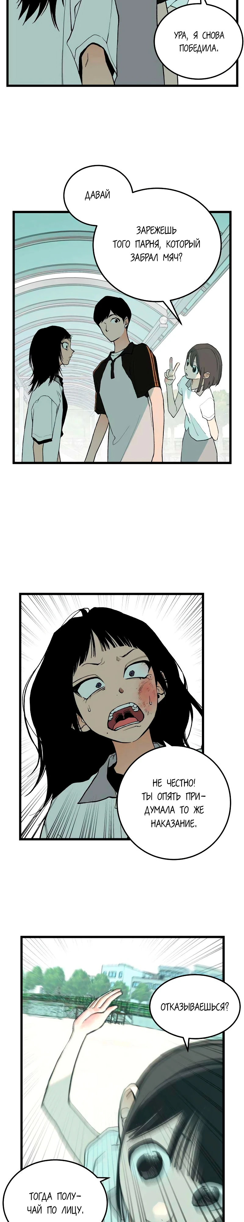 Страница 6 главы 6 манги Игра на слабо / Embarrassing game