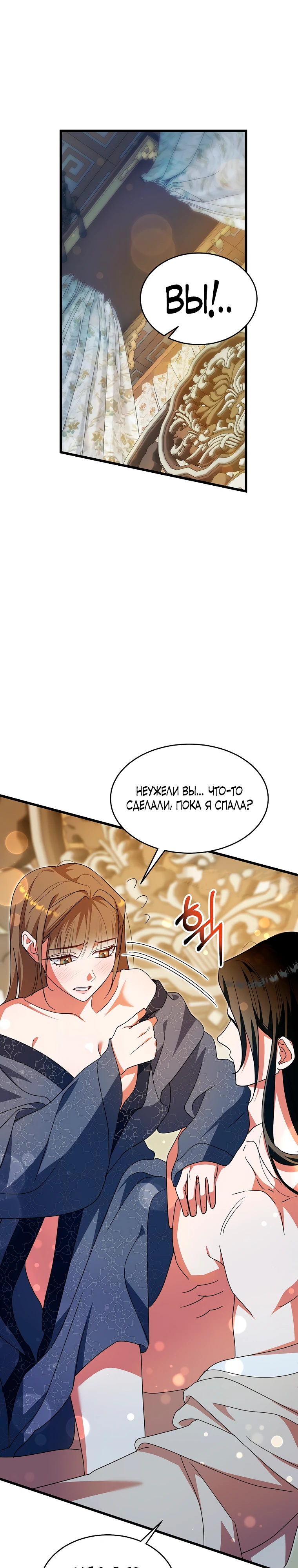 Страница 6 главы 6 манги Мой жестокий муж вернулся к жизни