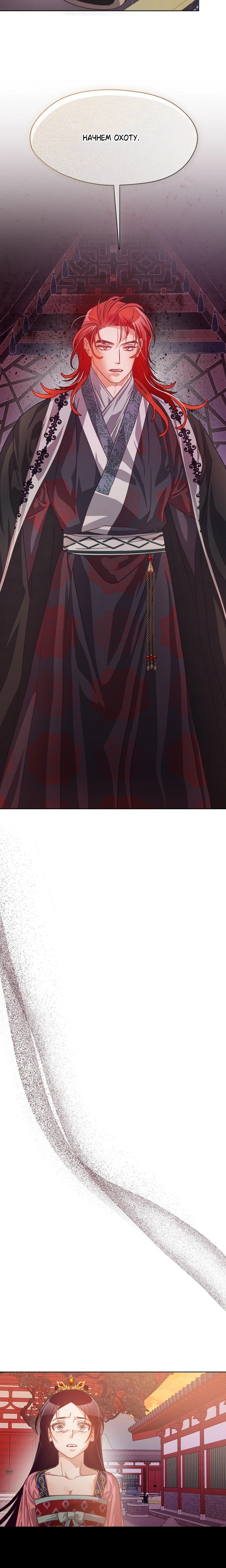 Страница 6 главы 6 манги Ночь зверя