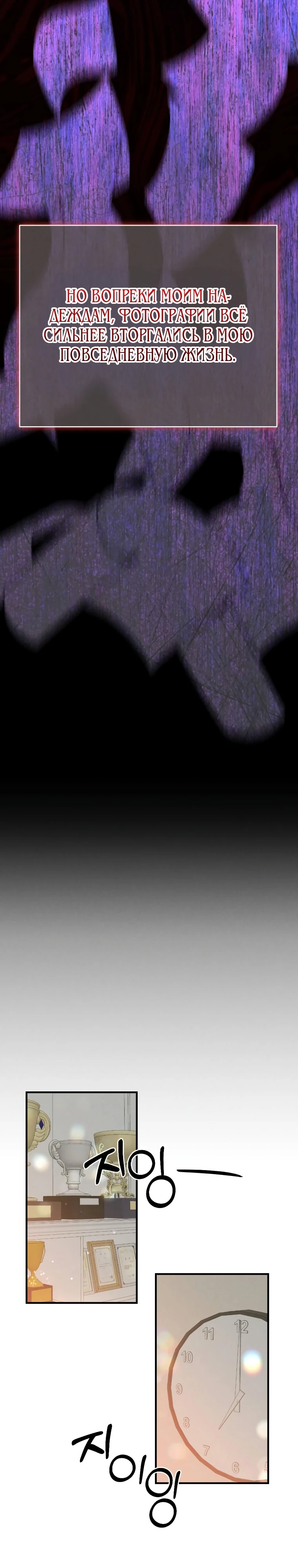 Страница 6 главы 6 манги Триггер брака