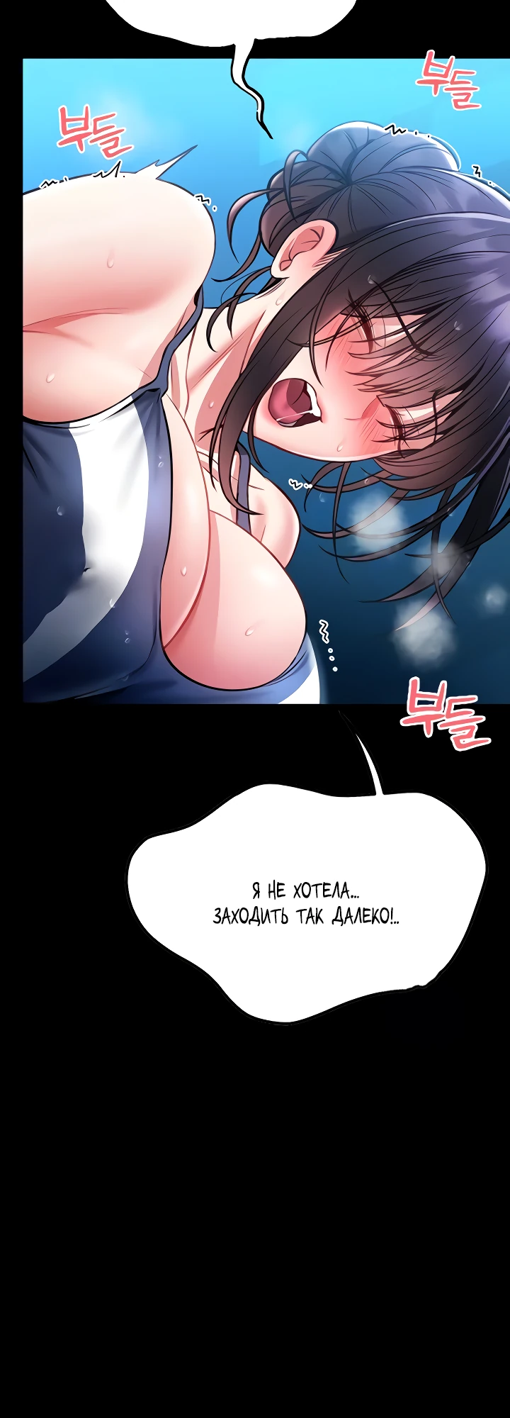 Страница 6 главы 6 манги Обучение самообороне