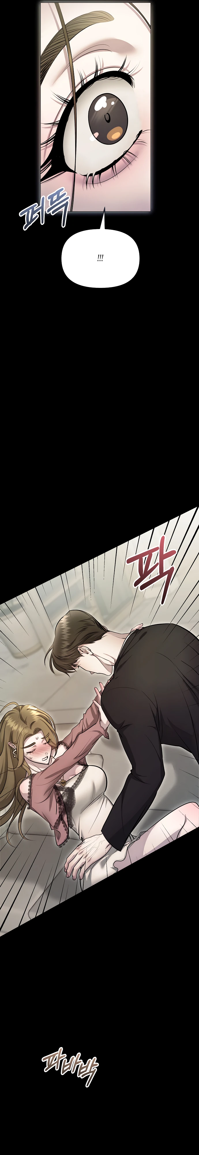 Страница 6 главы 6 манги Соблазнить друга