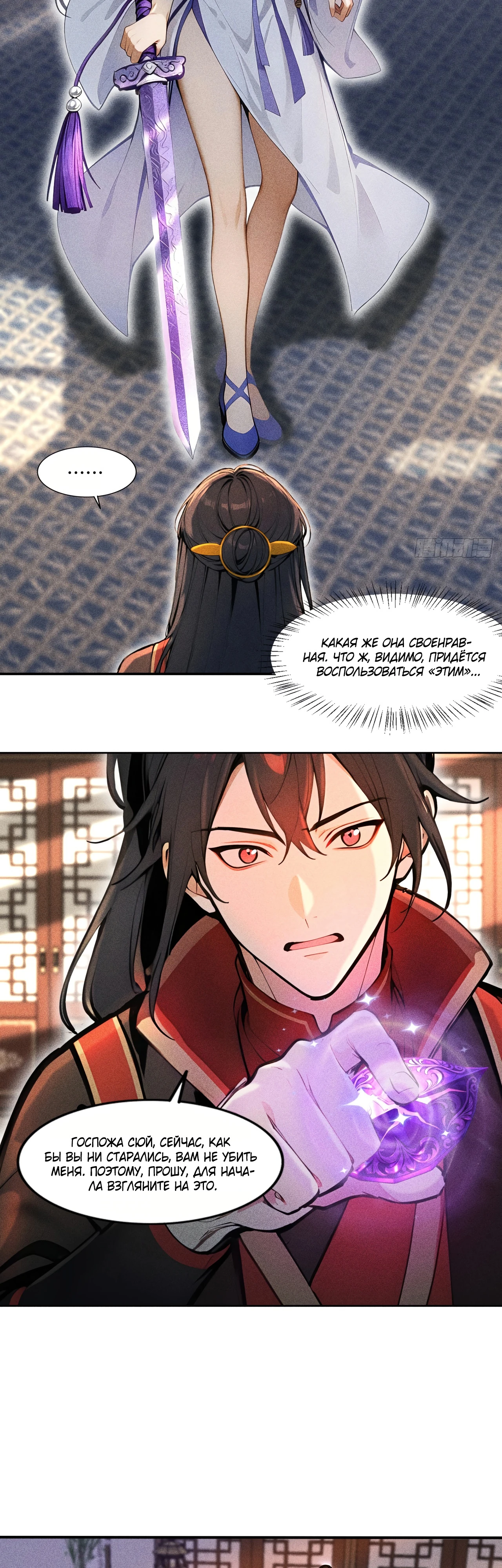 Страница 7 главы 6 манги Начало с миллиардом духовных камней: я купил мир фэнтези