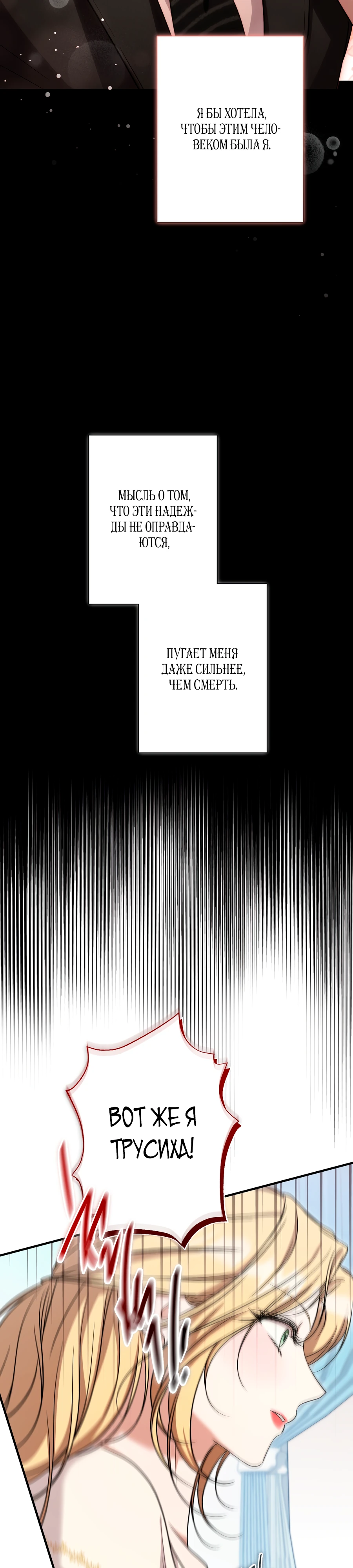 Страница 7 главы 6 манги Леди слишком любопытна