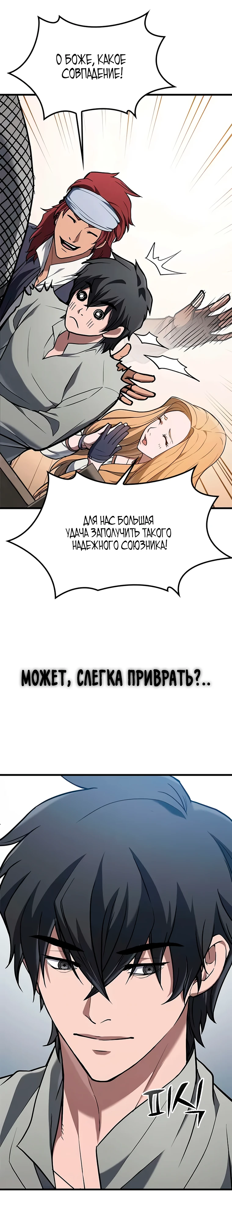 Страница 7 главы 6 манги Гайд по выживанию для охотника на демонических тварей / How a witch hunter lives