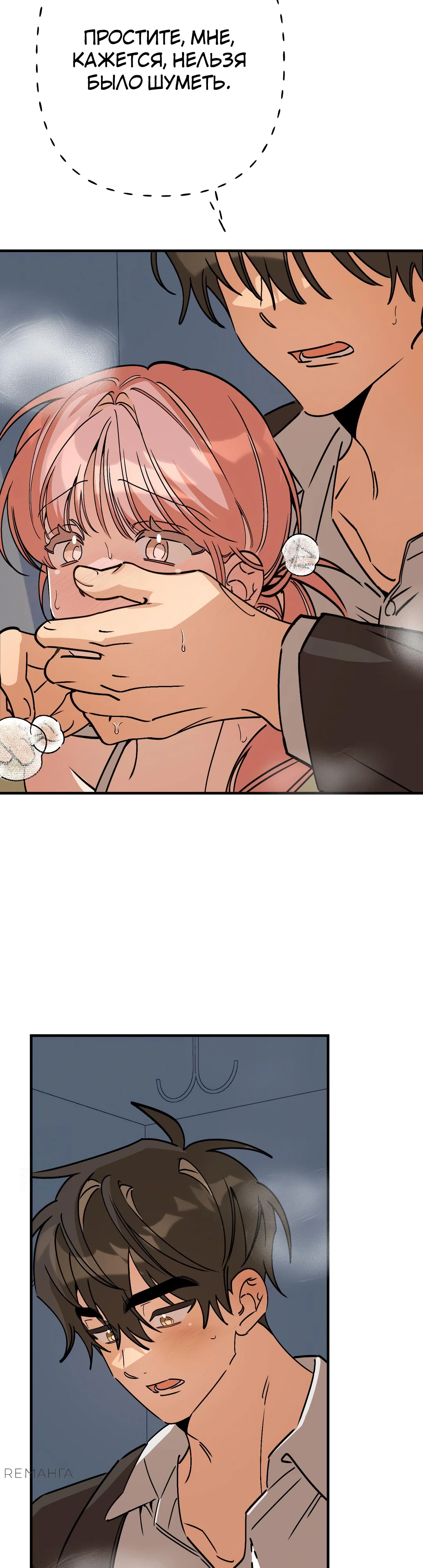 Страница 7 главы 6 манги Заряд милоты! Бум!