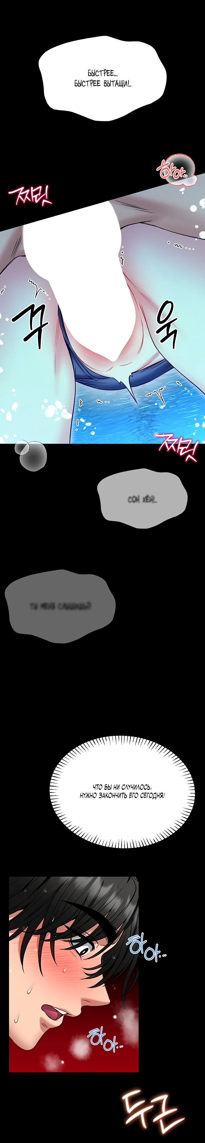 Страница 7 главы 6 манги Обучение самообороне