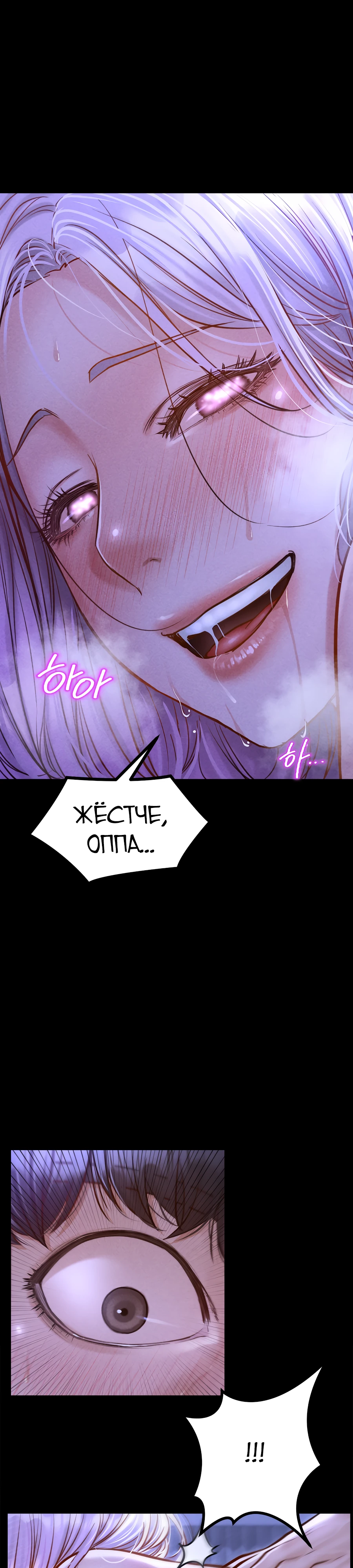 Страница 7 главы 6 манги Вилла "Рай" / Paradise Villa