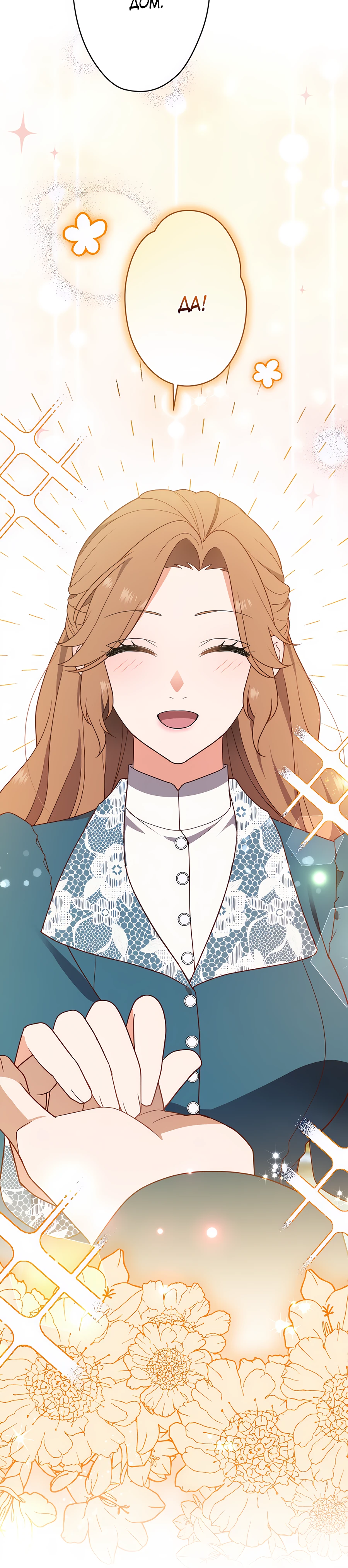 Страница 7 главы 6 манги Мужчина, с которым я провела ночь, оказался моим женихом