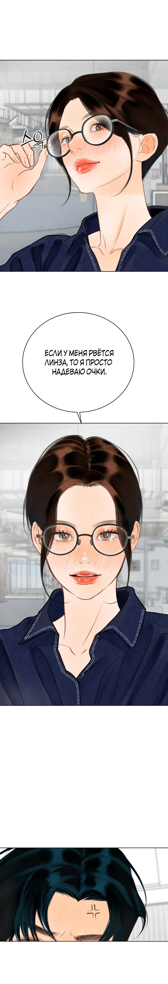 Страница 7 главы 6 манги До того, как созреет виноград / Before the grapes ripen