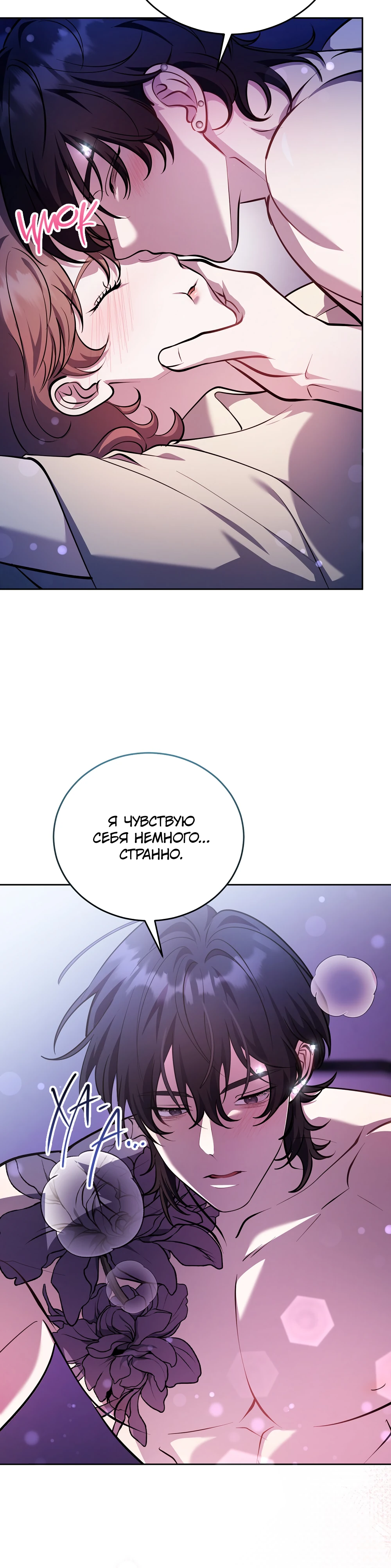 Страница 7 главы 6 манги Похотливое нечто из соседней квартиры