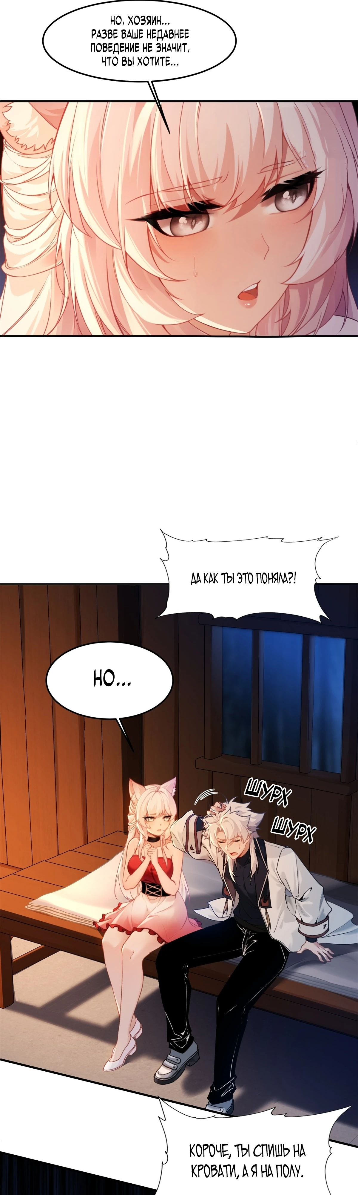 Страница 7 главы 6 манги Мой гарем из спасённых злодеек / To Save Seven Villainesses, I Went Full Harem!