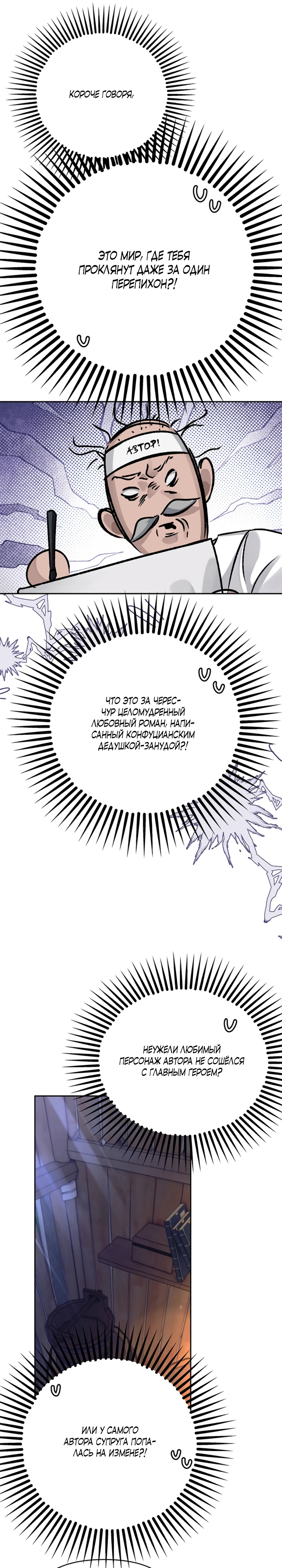 Страница 7 главы 6 манги Страна воздержания