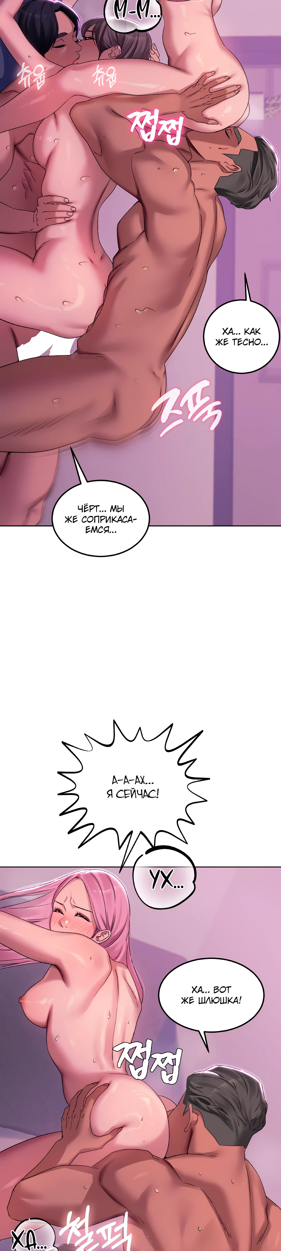 Страница 7 главы 6 манги В пьяном угаре / Drunken Maniac