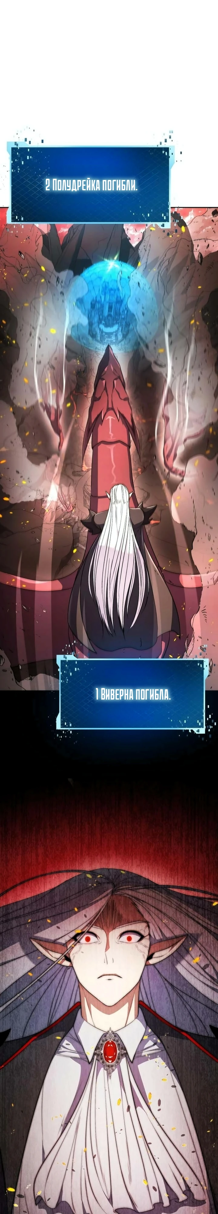 Страница 7 главы 6 манги Монстры против монстров