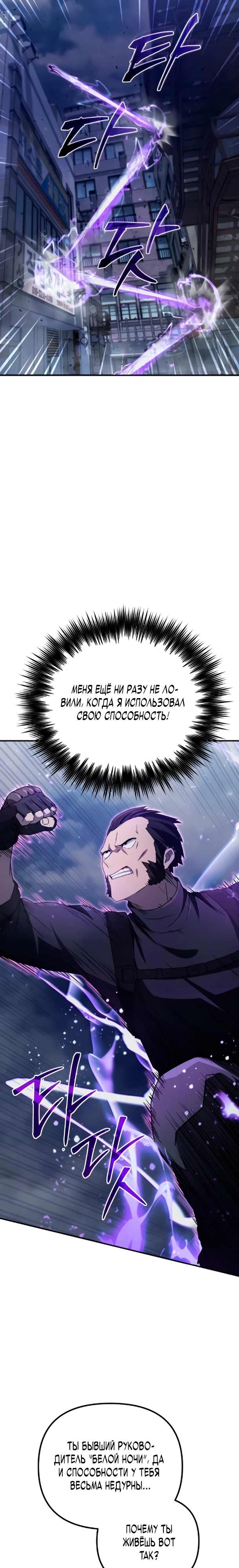 Страница 7 главы 6 манги Современная жизнь сильнейшего