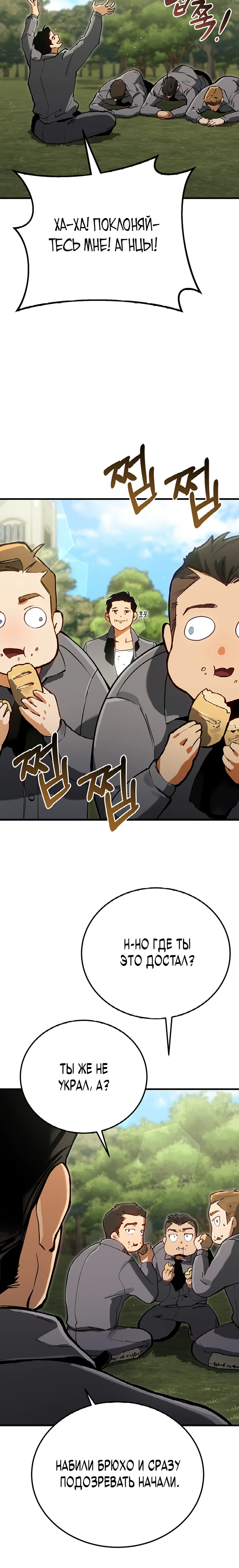 Страница 7 главы 6 манги Регрессия маршала США / Black-haired U.S. Marshal