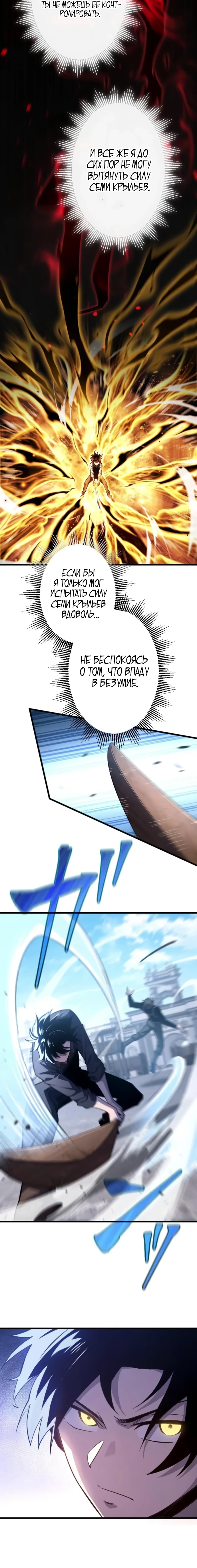 Страница 7 главы 6 манги Астер, ублюдок из дворянского рода / Aster, the Rebel of a Tyrant Family