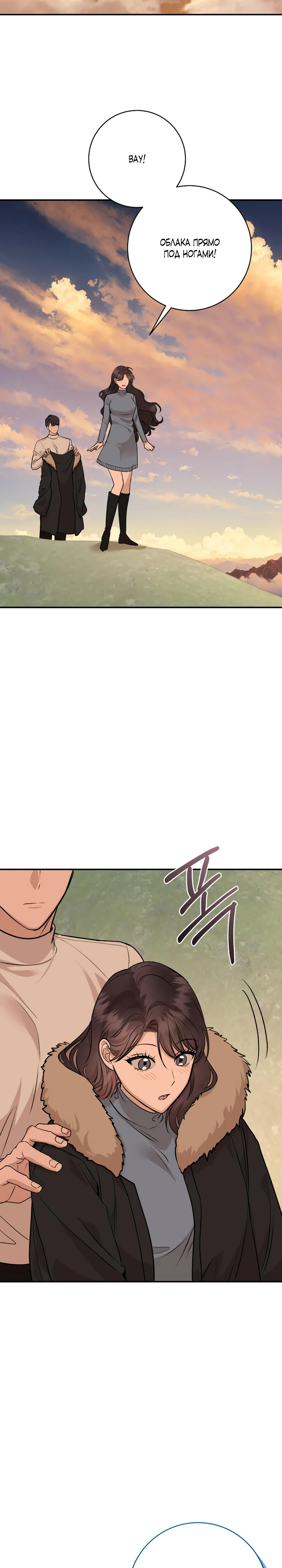 Страница 7 главы 6 манги Шепот ночи