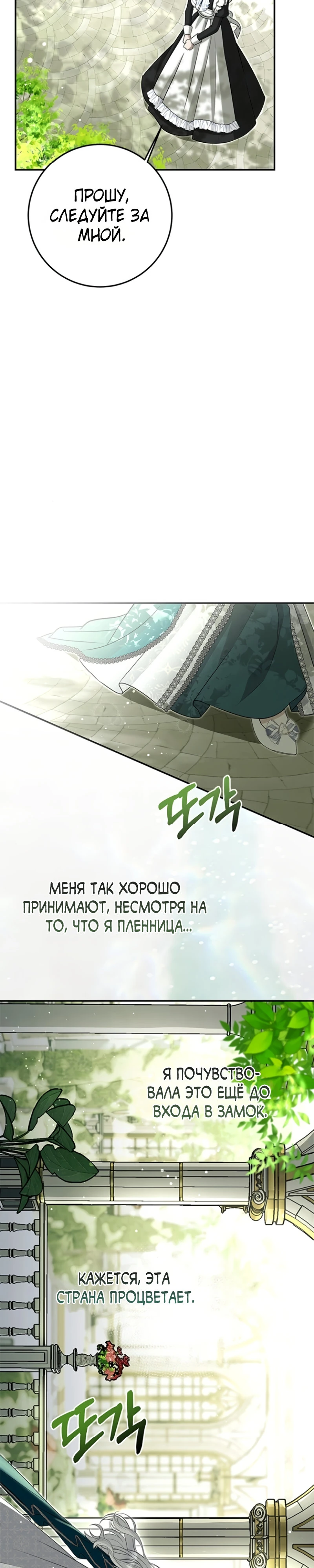 Страница 7 главы 6 манги Ночная жизнь рабыней-принцессы / Every Night with the Slave Princess