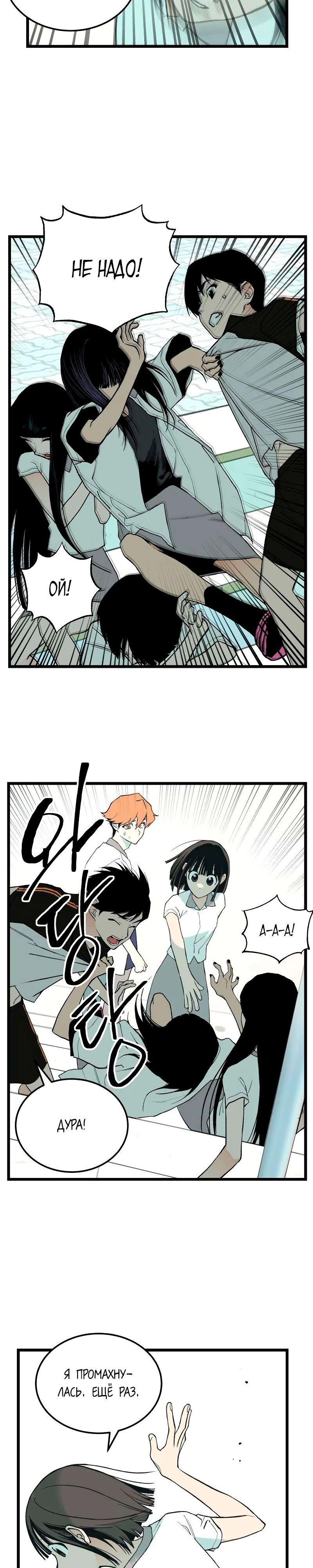Страница 7 главы 6 манги Игра на слабо / Embarrassing game