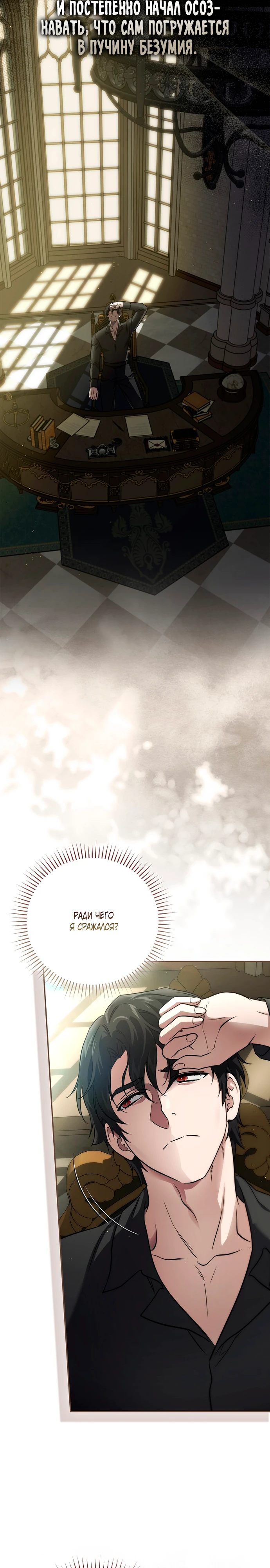 Страница 7 главы 6 манги Фальшивая дочь злодея: миссия пятилетней шпионки / I am a 5-year-old spy who kidnapped a villain