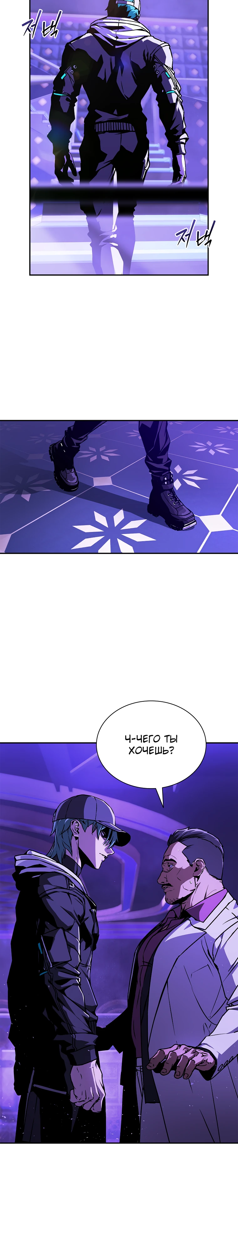 Страница 8 главы 6 манги Сказания лунной ночи / Tales of the Moonlit Night