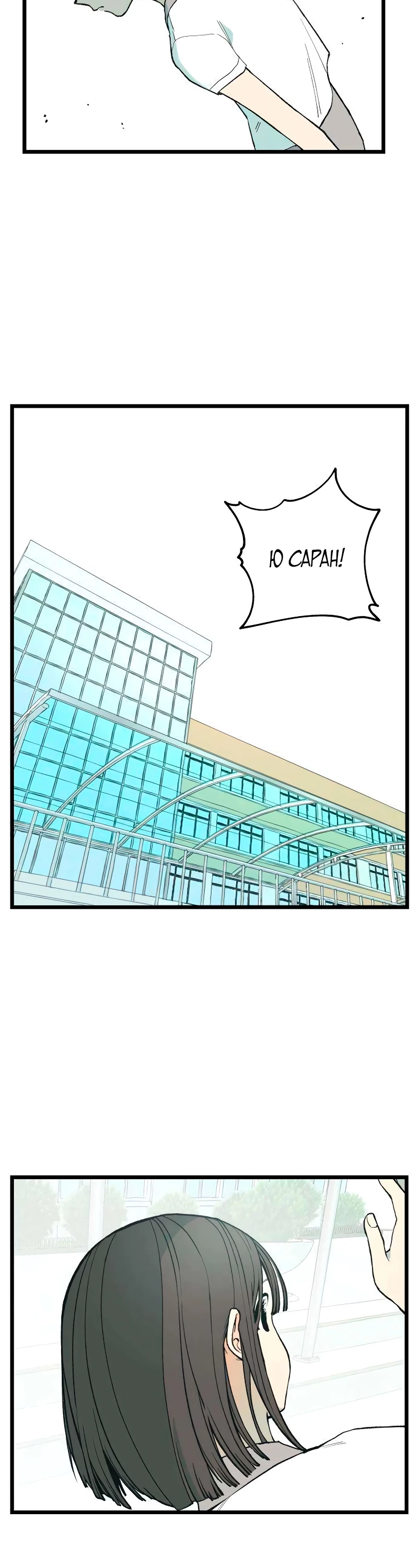 Страница 8 главы 6 манги Игра на слабо / Embarrassing game